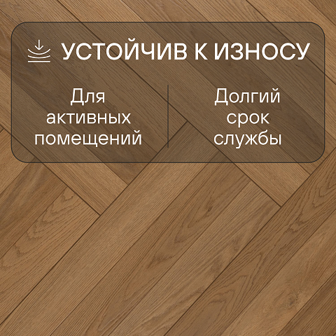 My Step Herringbone 3 STRIPS MS6908 Фумо 8 мм 33 класс с фаской (фото 3)