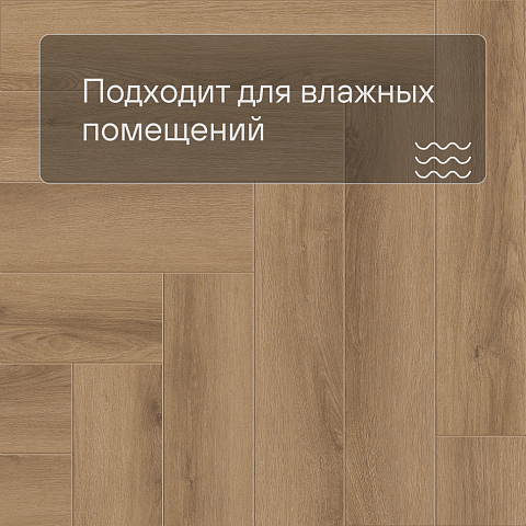 Norland Parquet S SPC (CH) 1055-2AB Valday 4V (фото 5)