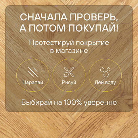 My Step Herringbone MS3212 Tisa 12 мм 33 класс с фаской (фото 6)