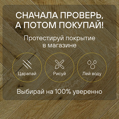 Norland Herringbone Elegant 8 4V 33 (CH) LF303-14AB Дуб Скай (фото 6)