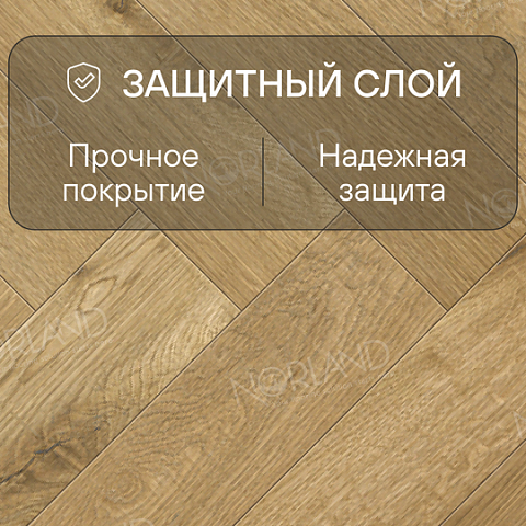Norland Herringbone Elegant 8 4V 33 (CH) LF303-09AB Дуб Хайнан (фото 2)