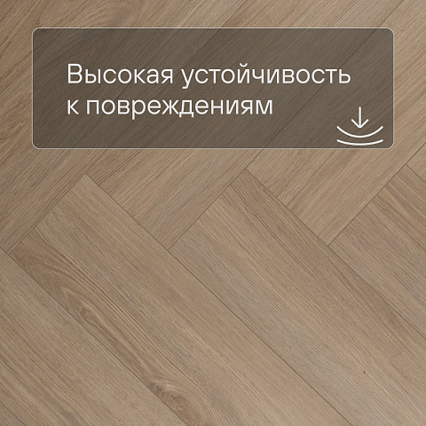 My Step Stone Herringbone MS8118 Дуб Мисти 8 мм класс 33/АС5 с фаской (фото 5)