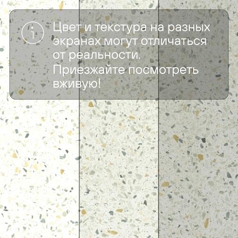 QS Vinyl Flex BLUSH плитка SGTC 20307 Терраццо многоцветный (фото 9)