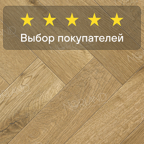 Norland Herringbone Elegant 8 4V 33 (CH) LF303-09AB Дуб Хайнан (фото 5)