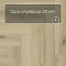 Norland Parquet SPC (CH) 1066-4AB Instant Light 4V (миниатюра фото 9)