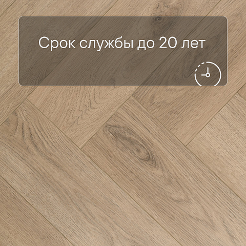 My Step Stone Herringbone MS8518 Дуб Монблан 8 мм класс 33/АС5 с фаской (фото 6)