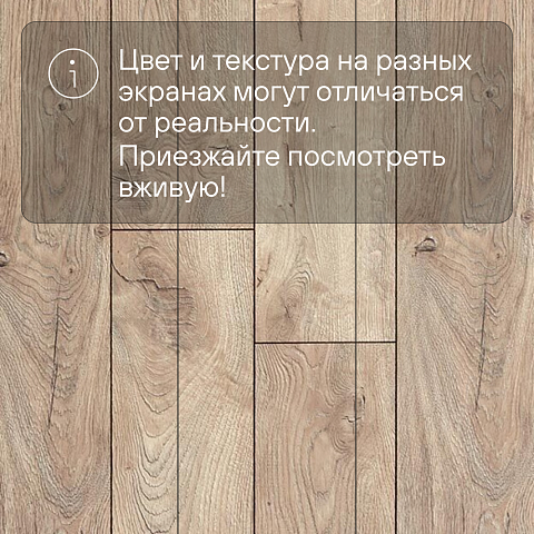 My Step Fortis  MS912 Дуб Ватикан Вайд 12 мм 33 класс с фаской (фото 7)