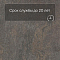 Forbo Effekta Professional T плитка 4073 Anthracite Metal Stone PRO (миниатюра фото 6)