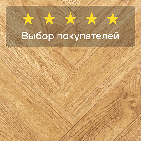 My Step Herringbone MS3212 Tisa 12 мм 33 класс с фаской (фото 5)