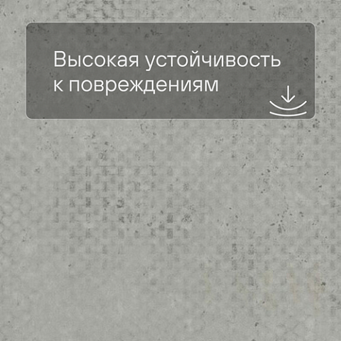 Forbo Effekta Professional T плитка 4122 Smoke Imprint Concrete PRO (фото 5)