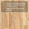 CROWNWOOD Острова 14 мм AA9991 Ясень Раму Благородный трехполосный браш матовый лак (миниатюра фото 5)