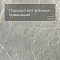 Skalla Stone Fjord 4.5mm (плитка) FR410 Мрамор Халти (Marmor Halti) (миниатюра фото 2)