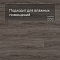 Alta Step Nativo New Lock (RUS) SPC2208 Дуб огненный (миниатюра фото 2)