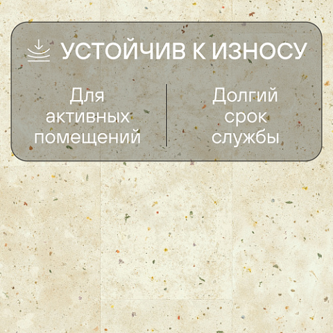Quick Step Muse Ultra (Rus) MUU 5494 Цветочный бетон (фото 3)