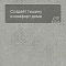 Forbo Effekta Professional T плитка 4123 Charcoal Imprint Concrete PRO (миниатюра фото 3)