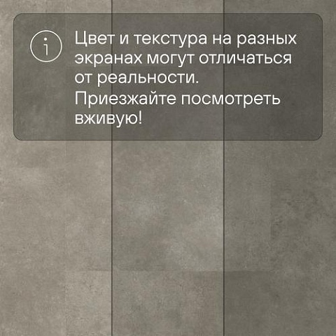 QS Vinyl Flex BLUSH плитка SGTC 20310 Цемент антрацитовый (фото 10)