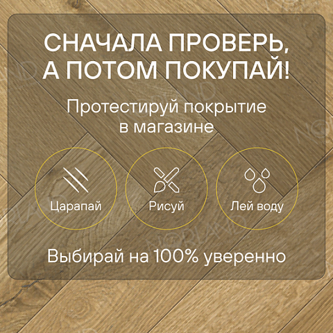 Norland Herringbone Elegant 8 4V 33 (CH) LF303-09AB Дуб Хайнан (фото 6)