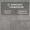 Quick Step Muse Ultra (Rus) MUU 5491 Тонированный бетон (миниатюра фото 4)