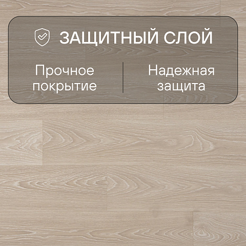 Quick Step Classic Plus Hydro (RUS) CLH 5799 Дуб морозный бежевый (фото 2)