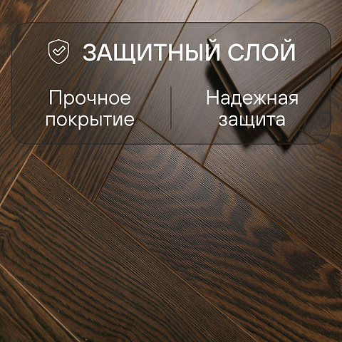 Skalla Wood Herringbone 12 мм 34 класс 4V HR 1024 Дуб Руан (Oak Rouen) (фото 2)