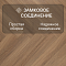 My Step Herringbone  MS7008 Тренд 8 мм 33 класс с фаской (миниатюра фото 4)