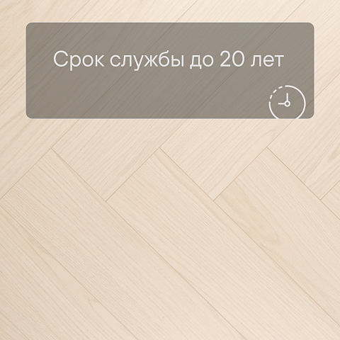 My Step Stone Herringbone MS9118 Дуб Шан 8 мм класс 33/АС5 с фаской (фото 6)