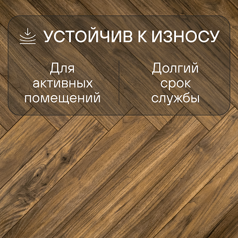 My Step Herringbone MS5112 Moa 12 мм 33 класс с фаской (фото 3)