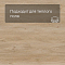Evofloor Life Click 4.2mm (CN) Oak Crete (миниатюра фото 4)