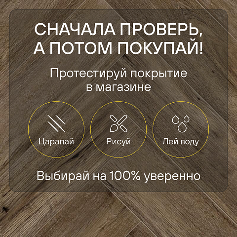 Alpine Floor Herringbone 8 4V 33 (CH) LF102-10A Дуб Бордо (фото 9)