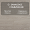 Deck Elegant 8 32 V4 DECK 102 Дуб Пассат (миниатюра фото 8)