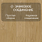 Quick Step Impressive Ultra IMU8605 Дуб хвойный (миниатюра фото 4)