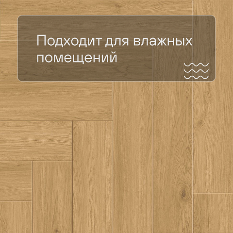 Norland Parquet SPC (CH) 1066-8AB Simple Seal 4V (фото 4)