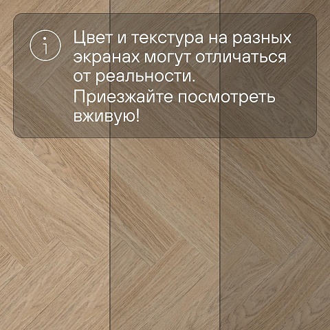 QS Vinyl Flex PRISTINE елка SGHBC 20331 Дуб безмятежный натуральный светлый (фото 11)