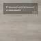 Planker Rockwood 4V Дуб Нефрит 1011 (миниатюра фото 2)