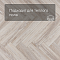 Alta Step Encanto New Lock (RUS) SPC4501 Сицилия (миниатюра фото 4)
