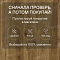 Norland Elegant 8 4V 33 (CH) LF301-18 Дуб Корсика (миниатюра фото 6)