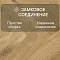 Norland Herringbone Elegant 8 4V 33 (CH) LF303-09AB Дуб Хайнан (миниатюра фото 4)