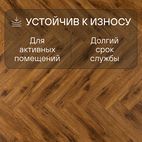 Alpine Floor Herringbone 12 4V 34 (CH) LF105-11AB Дуб Умбрия (фото 3)
