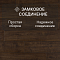 Quick Step Impressive IM1851 Дуб деревенский (миниатюра фото 4)
