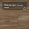 QS Alpha Vinyl BLOS планка AVSPU 40348 Дуб Оклахома натуральный (миниатюра фото 4)