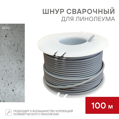 4205/100m (фото 1)