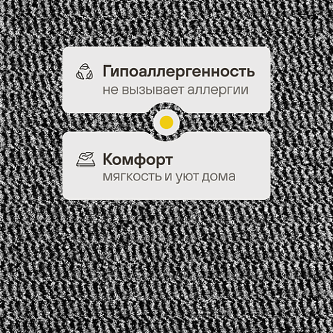 Ковер влаговпитывающий Сатурн Антрацит (фото 3)