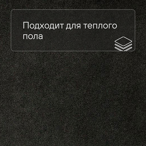 Forbo Effekta Professional T плитка 4063 Black Concrete PRO (фото 4)