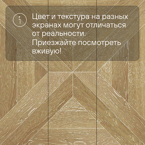 Модульный паркет CROWNWOOD Экспрессия Квадро 2-х слойный шип-паз/УФ-масло/фаска Эстато (Порода: Дуб Classic) (фото 5)
