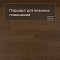 QS Alpha Vinyl BLOS BASE планка AVSPT 40279 Дуб какао (миниатюра фото 2)