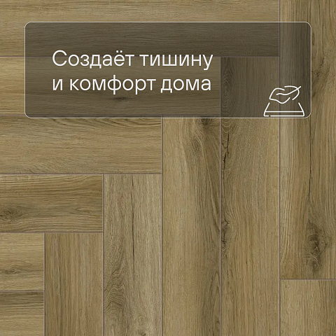 Norland Parquet SPC (CH) 1066-7AB Start Style 4V (фото 5)