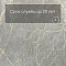 Skalla Stone Fjord 4.5mm (плитка) FR410 Мрамор Халти (Marmor Halti) (миниатюра фото 6)