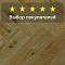 Norland Herringbone Elegant 8 4V 33 (CH) LF303-14AB Дуб Скай (миниатюра фото 5)