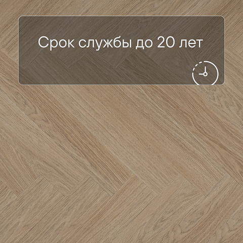 QS Vinyl Flex PRISTINE елка SGHBC 20331 Дуб безмятежный натуральный светлый (фото 6)