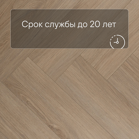 My Step Stone Herringbone MS8118 Дуб Мисти 8 мм класс 33/АС5 с фаской (фото 6)